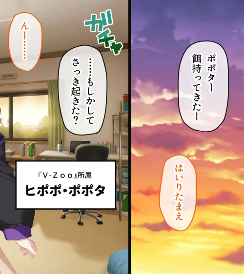 【エロ漫画】画面から出てきた推しVtuberとHな同棲生活 〜ケモ耳ゲーム配信者はダウナー系〜 CGノベル版 モザイク版/2026-05-02発売 試し読みサンプル 6ページ目