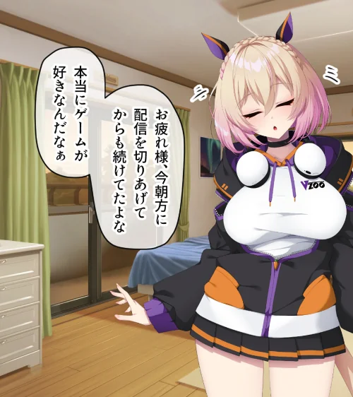 【エロ漫画】画面から出てきた推しVtuberとHな同棲生活 〜ケモ耳ゲーム配信者はダウナー系〜 CGノベル版 モザイク版/2026-05-02発売 試し読みサンプル 7ページ目