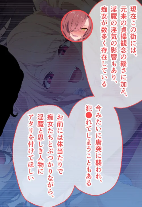 【エロ漫画】サキュバシティ 〜痴女たちの誘惑に耐えながら、街に潜む淫魔を探し出せ！〜 モザイク版/2026-05-02発売 試し読みサンプル 6ページ目