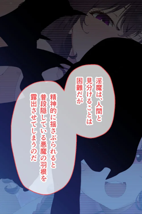 【エロ漫画】サキュバシティ 〜痴女たちの誘惑に耐えながら、街に潜む淫魔を探し出せ！〜 モザイク版/2026-05-02発売 試し読みサンプル 7ページ目