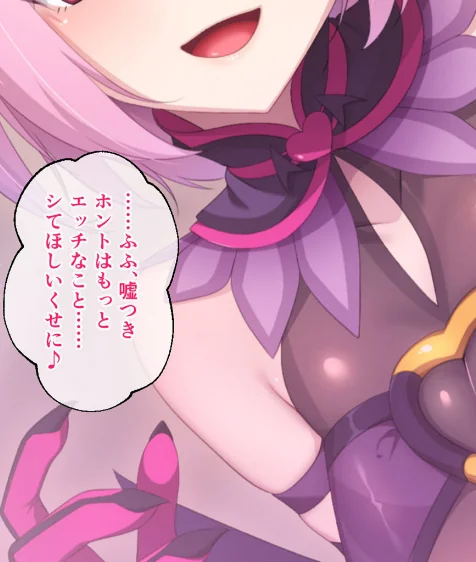 【エロ漫画】画面から出てきた推しVtuberとHな同棲生活〜夢魔かわASMR配信者は地雷系?〜CGノベル版 モザイク版/2026-05-16発売 試し読みサンプル 7ページ目