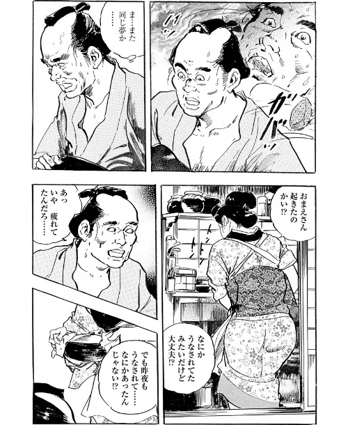 【エロ漫画】蘭学色事記/2017-03-11発売 試し読みサンプル 8ページ目