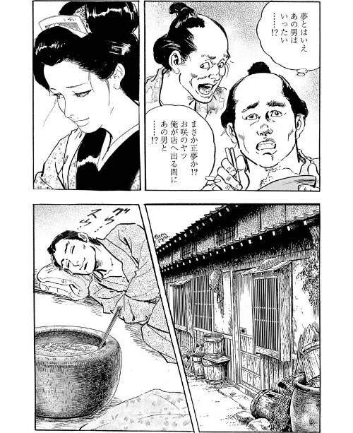 【エロ漫画】蘭学色事記/2017-03-11発売 試し読みサンプル 9ページ目