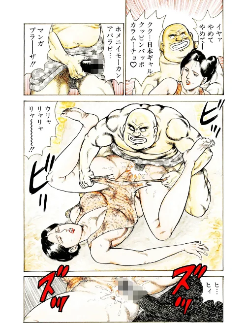 【エロ漫画】ピンクハンター/2021-12-16発売 試し読みサンプル 5ページ目