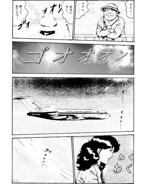 【エロ漫画】ピンクハンター/2021-12-16発売 試し読みサンプル 9ページ目