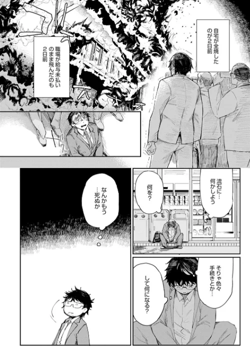【エロ漫画】ぱいぱいマシマシギャルビッチ 【デジタル特装版】/2022-03-25発売 試し読みサンプル 4ページ目