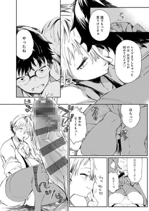 【エロ漫画】ぱいぱいマシマシギャルビッチ 【デジタル特装版】/2022-03-25発売 試し読みサンプル 8ページ目