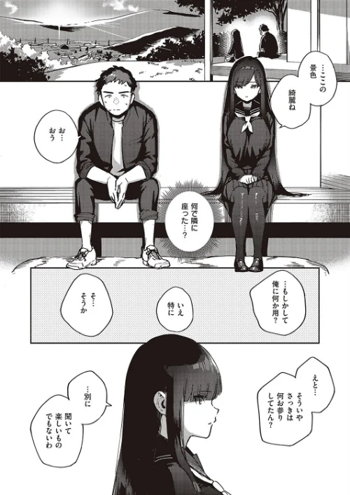 【エロ漫画】さよなら転校生（単話）/2022-04-15発売 試し読みサンプル 2ページ目