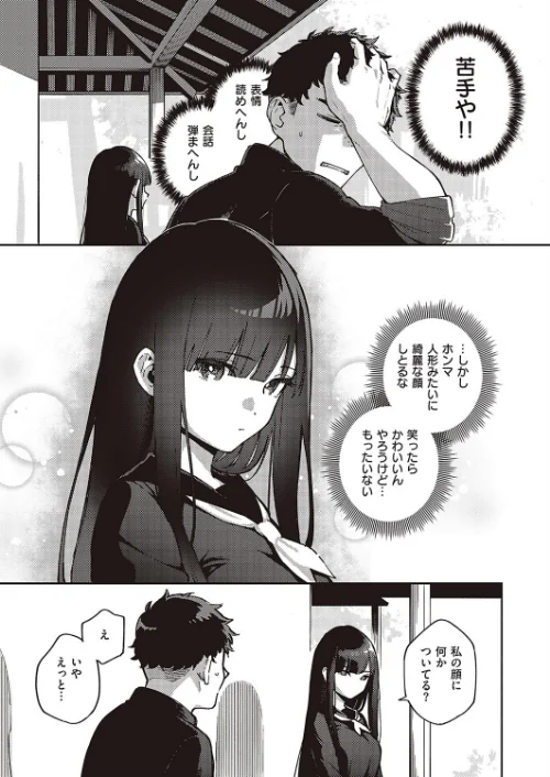 【エロ漫画】さよなら転校生（単話）/2022-04-15発売 試し読みサンプル 3ページ目