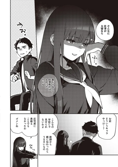 【エロ漫画】さよなら転校生（単話）/2022-04-15発売 試し読みサンプル 6ページ目