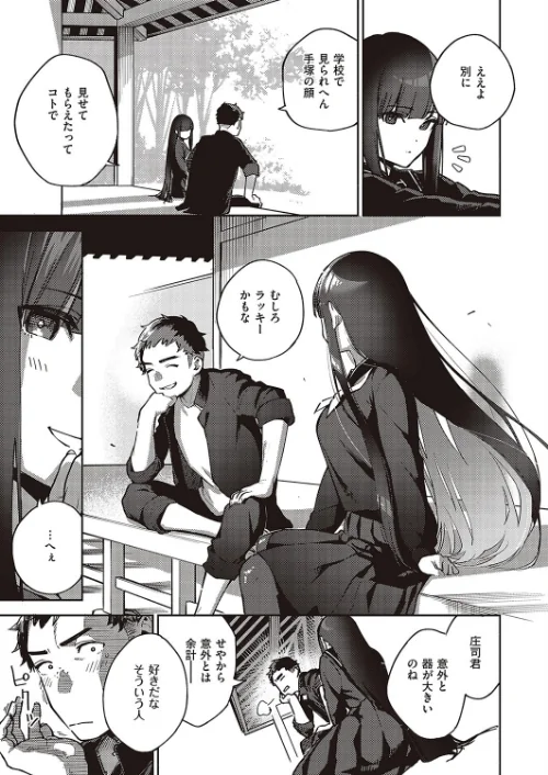 【エロ漫画】さよなら転校生（単話）/2022-04-15発売 試し読みサンプル 7ページ目
