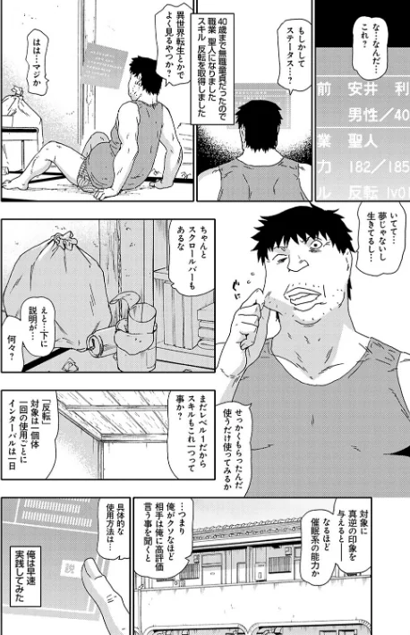 【エロ漫画】孫娘という名の肉便器【デジタル特装版】/2022-05-13発売 試し読みサンプル 20ページ目