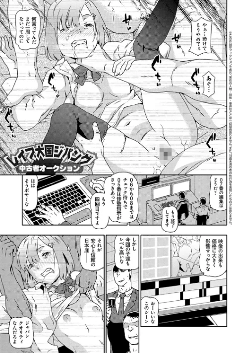 【エロ漫画】孫娘という名の肉便器【デジタル特装版】/2022-05-13発売 試し読みサンプル 5ページ目