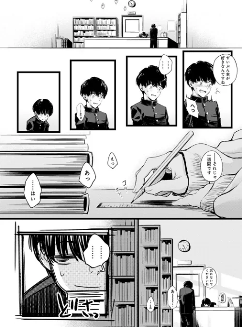 【エロ漫画】図書委員さんの裏メニュー(単話)/2022-05-20発売 試し読みサンプル 2ページ目