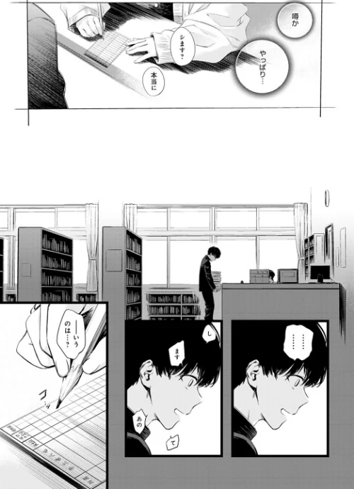 【エロ漫画】図書委員さんの裏メニュー(単話)/2022-05-20発売 試し読みサンプル 3ページ目