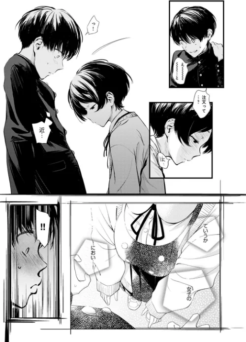 【エロ漫画】図書委員さんの裏メニュー(単話)/2022-05-20発売 試し読みサンプル 7ページ目