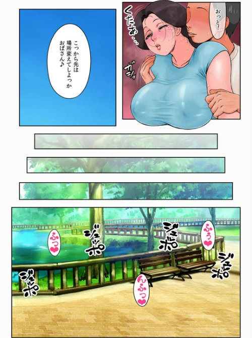 【エロ漫画】息子の同級生に狙われた母親。(単話)/2022-06-03発売 試し読みサンプル 6ページ目