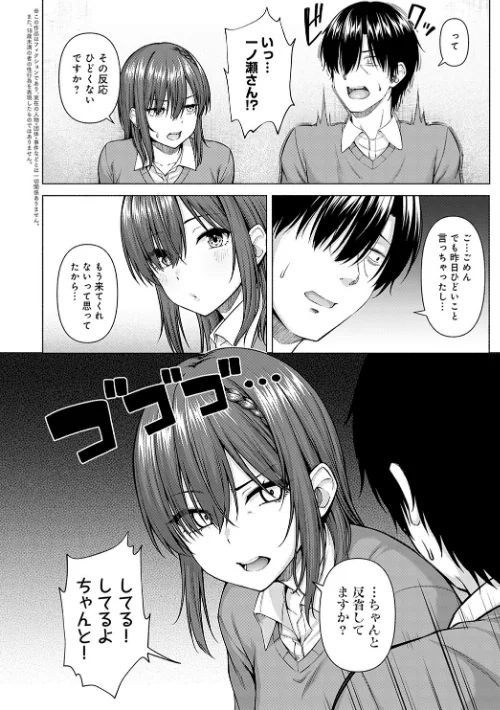 【エロ漫画】おんりーMYあいどる（単話）/2022-08-20発売 試し読みサンプル 2ページ目