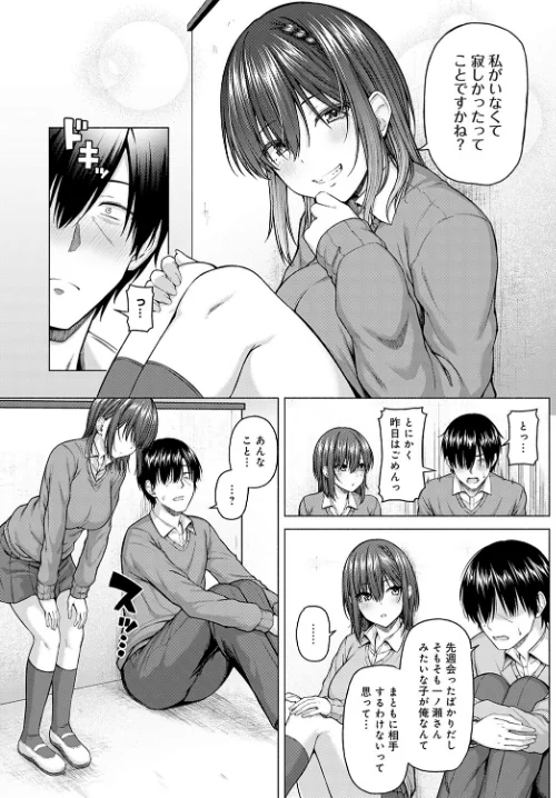 【エロ漫画】おんりーMYあいどる（単話）/2022-08-20発売 試し読みサンプル 4ページ目