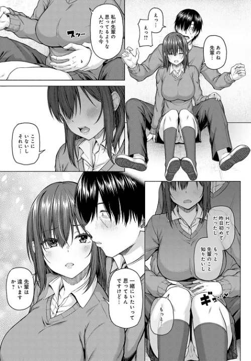 【エロ漫画】おんりーMYあいどる（単話）/2022-08-20発売 試し読みサンプル 5ページ目