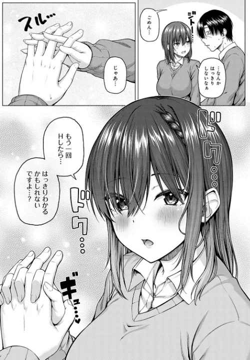 【エロ漫画】おんりーMYあいどる（単話）/2022-08-20発売 試し読みサンプル 7ページ目