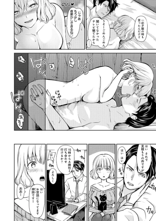 【エロ漫画】誘惑らぷそでぃ 【デジタル特装版】/2022-09-13発売 試し読みサンプル 14ページ目