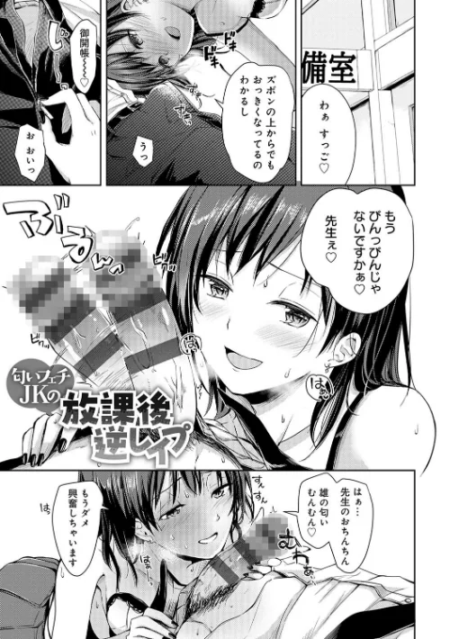 【エロ漫画】誘惑らぷそでぃ 【デジタル特装版】/2022-09-13発売 試し読みサンプル 15ページ目