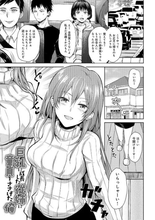 【エロ漫画】誘惑らぷそでぃ 【デジタル特装版】/2022-09-13発売 試し読みサンプル 16ページ目