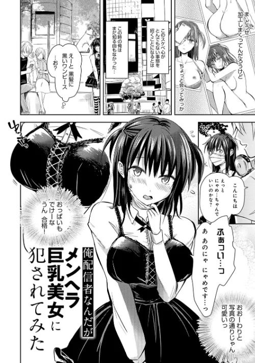 【エロ漫画】誘惑らぷそでぃ 【デジタル特装版】/2022-09-13発売 試し読みサンプル 17ページ目