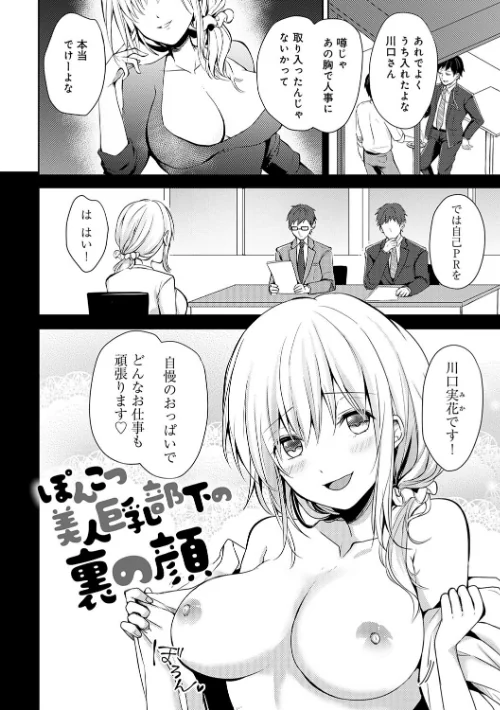 【エロ漫画】誘惑らぷそでぃ 【デジタル特装版】/2022-09-13発売 試し読みサンプル 18ページ目