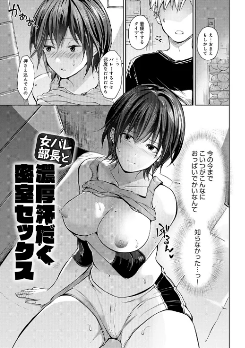 【エロ漫画】誘惑らぷそでぃ 【デジタル特装版】/2022-09-13発売 試し読みサンプル 19ページ目