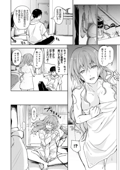 【エロ漫画】誘惑らぷそでぃ 【デジタル特装版】/2022-09-13発売 試し読みサンプル 6ページ目