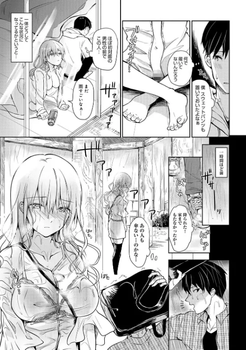 【エロ漫画】誘惑らぷそでぃ 【デジタル特装版】/2022-09-13発売 試し読みサンプル 7ページ目