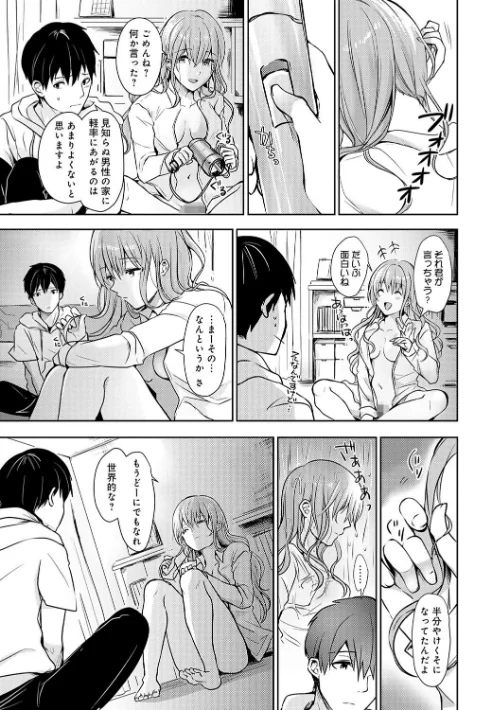 【エロ漫画】誘惑らぷそでぃ 【デジタル特装版】/2022-09-13発売 試し読みサンプル 9ページ目
