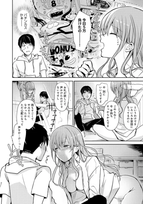 【エロ漫画】誘惑らぷそでぃ 【デジタル特装版】/2022-09-13発売 試し読みサンプル 10ページ目
