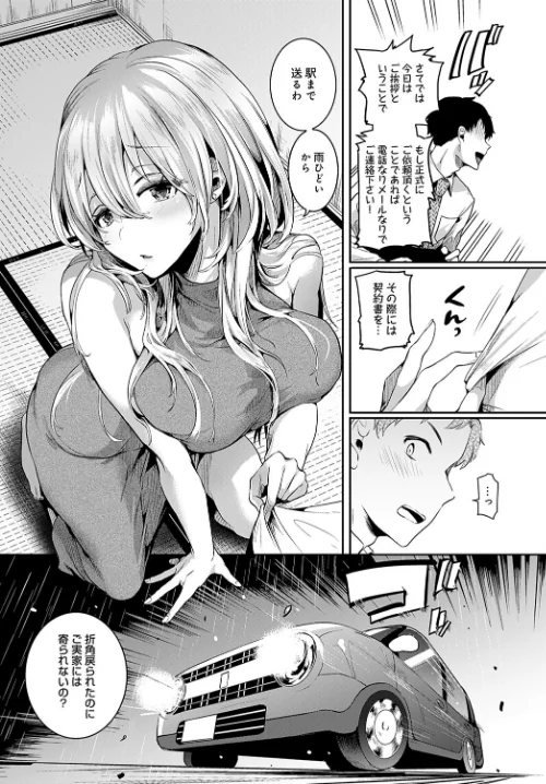 【エロ漫画】ママと彼女と僕のあの夏(単話)/2022-09-20発売 試し読みサンプル 3ページ目