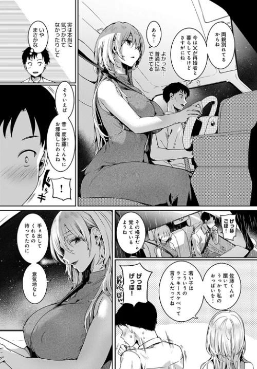 【エロ漫画】ママと彼女と僕のあの夏(単話)/2022-09-20発売 試し読みサンプル 4ページ目
