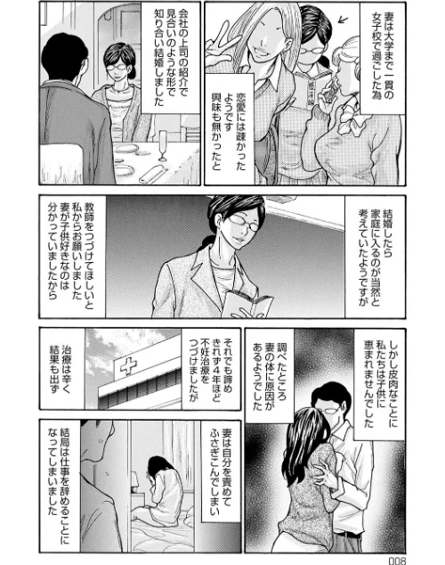 【エロ漫画】しっかり者の妻が近所の父子に寝取られて快楽堕ちするまで/2022-10-31発売 試し読みサンプル 6ページ目