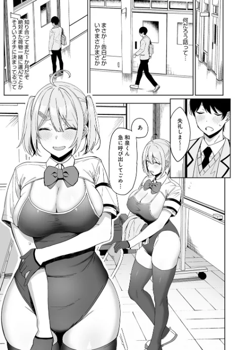 【エロ漫画】風紀委員とフーゾク活動/2022-11-14発売 試し読みサンプル 13ページ目