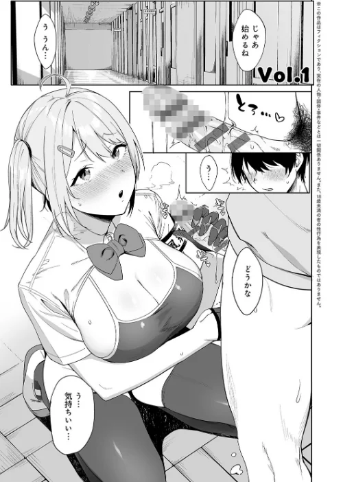 【エロ漫画】風紀委員とフーゾク活動/2022-11-14発売 試し読みサンプル 5ページ目