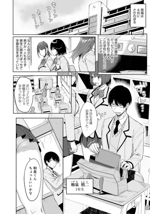 【エロ漫画】風紀委員とフーゾク活動/2022-11-14発売 試し読みサンプル 8ページ目