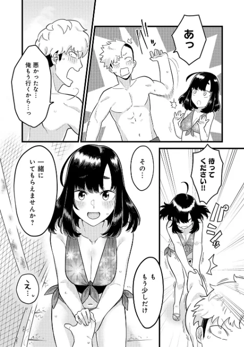 【エロ漫画】好きなひと、好きなこと 【デジタル特装版】/2022-12-13発売 試し読みサンプル 13ページ目