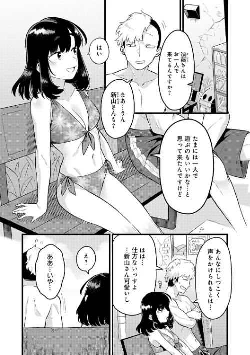 【エロ漫画】好きなひと、好きなこと 【デジタル特装版】/2022-12-13発売 試し読みサンプル 14ページ目