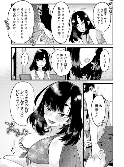 【エロ漫画】好きなひと、好きなこと 【デジタル特装版】/2022-12-13発売 試し読みサンプル 15ページ目