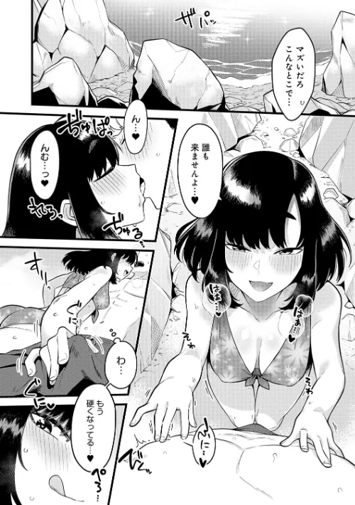 【エロ漫画】好きなひと、好きなこと 【デジタル特装版】/2022-12-13発売 試し読みサンプル 16ページ目
