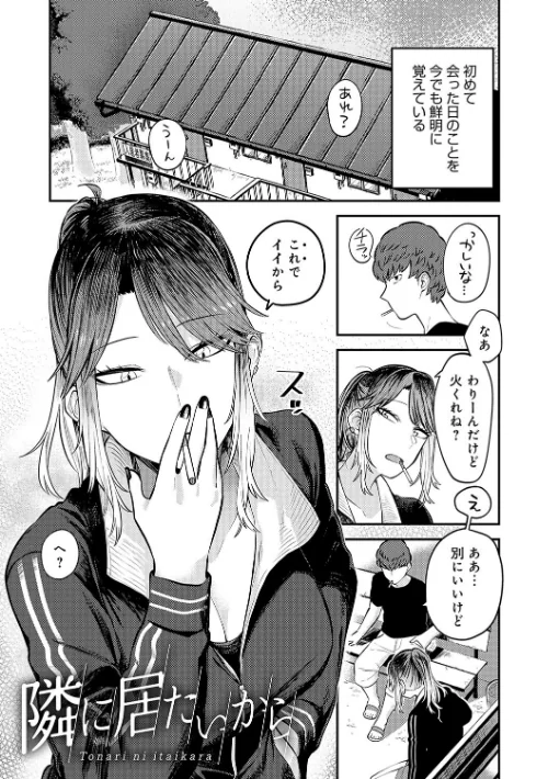【エロ漫画】好きなひと、好きなこと 【デジタル特装版】/2022-12-13発売 試し読みサンプル 17ページ目