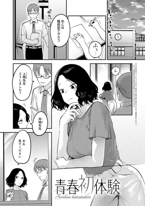 【エロ漫画】好きなひと、好きなこと 【デジタル特装版】/2022-12-13発売 試し読みサンプル 19ページ目