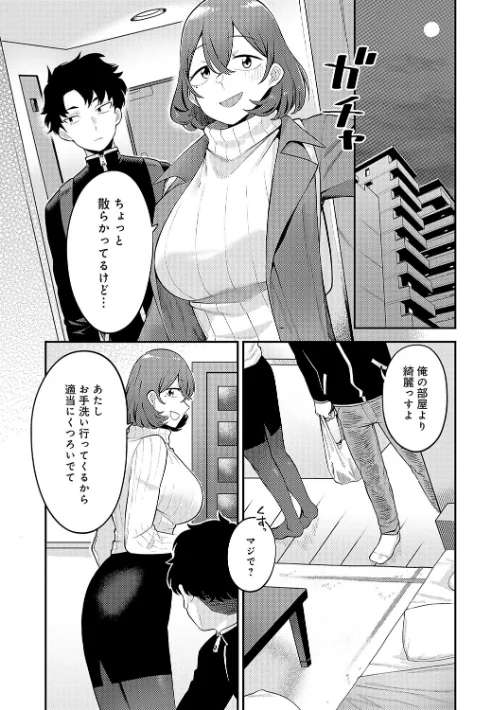 【エロ漫画】好きなひと、好きなこと 【デジタル特装版】/2022-12-13発売 試し読みサンプル 4ページ目