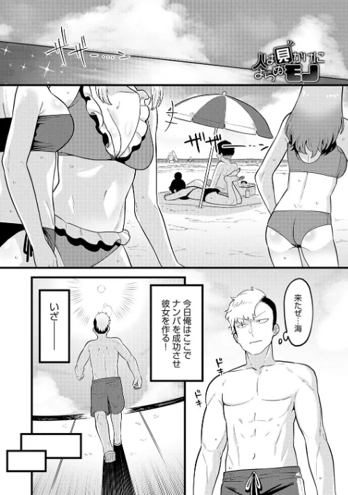 【エロ漫画】好きなひと、好きなこと 【デジタル特装版】/2022-12-13発売 試し読みサンプル 9ページ目