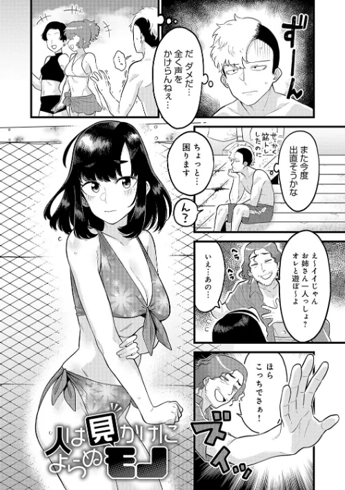 【エロ漫画】好きなひと、好きなこと 【デジタル特装版】/2022-12-13発売 試し読みサンプル 10ページ目